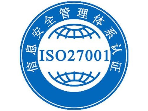 iso27000認證機構